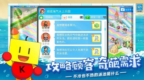 夏日水上乐园物语最新版下载v1.2.2图3: