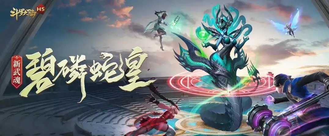 斗罗大陆h5单机修改版最新版下载v1.6.2.0图片1