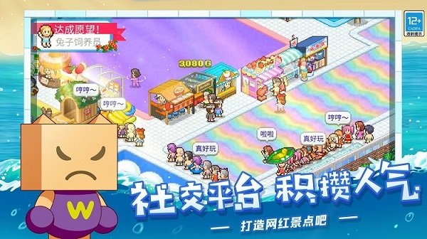 夏日水上乐园物语最新版下载v1.2.2图片1