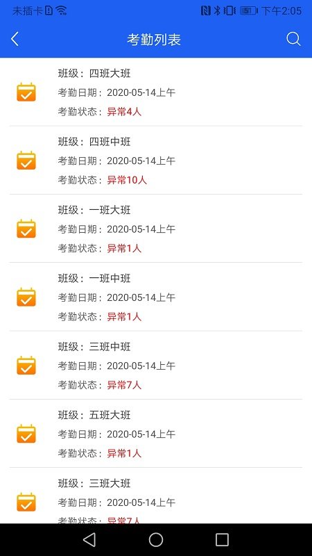 QCIT平安校园最新版图1: