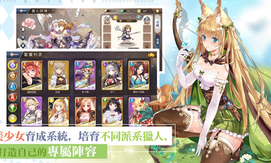 龙与少女交响曲台服下载v1.1.22图4: