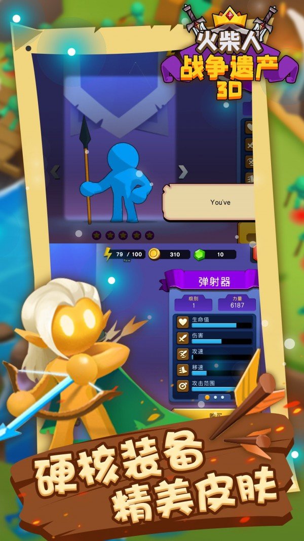 火柴人战争遗产3d版最新版下载v49图3: