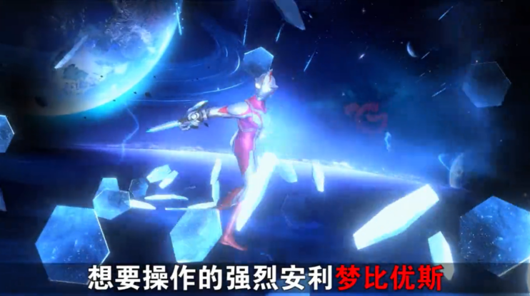 奥特曼超银河传说手游内购版最新版v1.16.1下载图3: