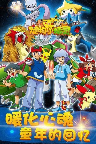 梦幻宠物联盟gm无限充抽版最新版下载v1.0.0图2:
