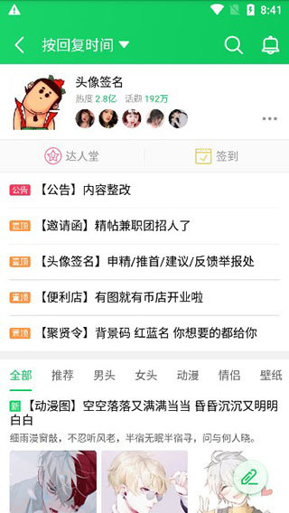 葫芦侠修改器最新下载v4.2.1.6.2图1: