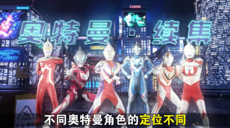 奥特曼超银河传说手游内购版最新版v1.16.1下载图2: