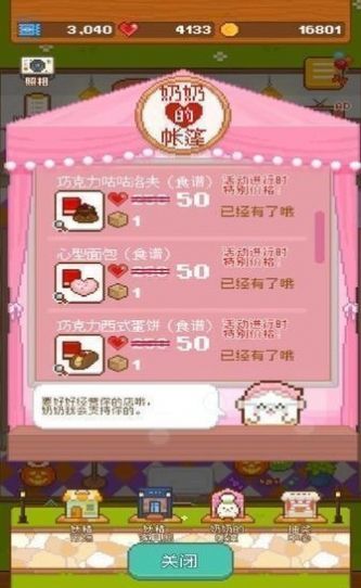 妖精面包房夏日活动手游公测版v1.2.5下载图片1