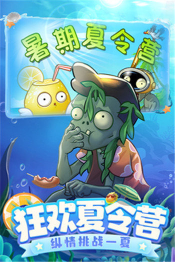 植物大战僵尸2满阶存档下载v3.0.5图片1