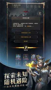 地下城堡3内购游戏下载图1: