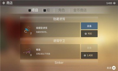 钓鱼人生官方正版游戏下载v0.0.196图片1