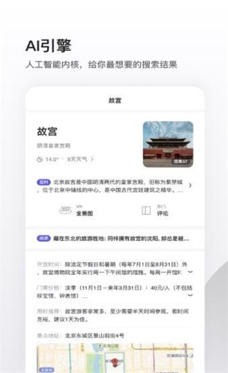 夸克高考志愿填报app2023v2.1.8图片1