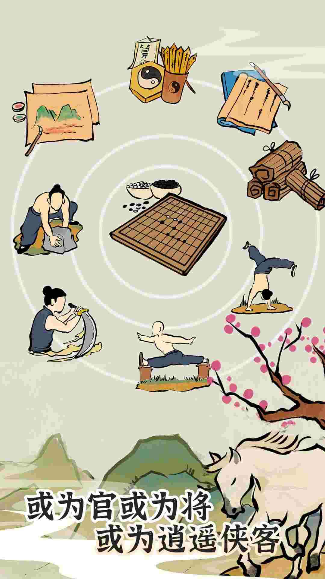 江南人生无限宝玉免广告版v3.2下载图2: