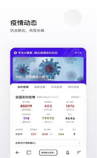 夸克高考志愿填报app2023v2.1.8图1: