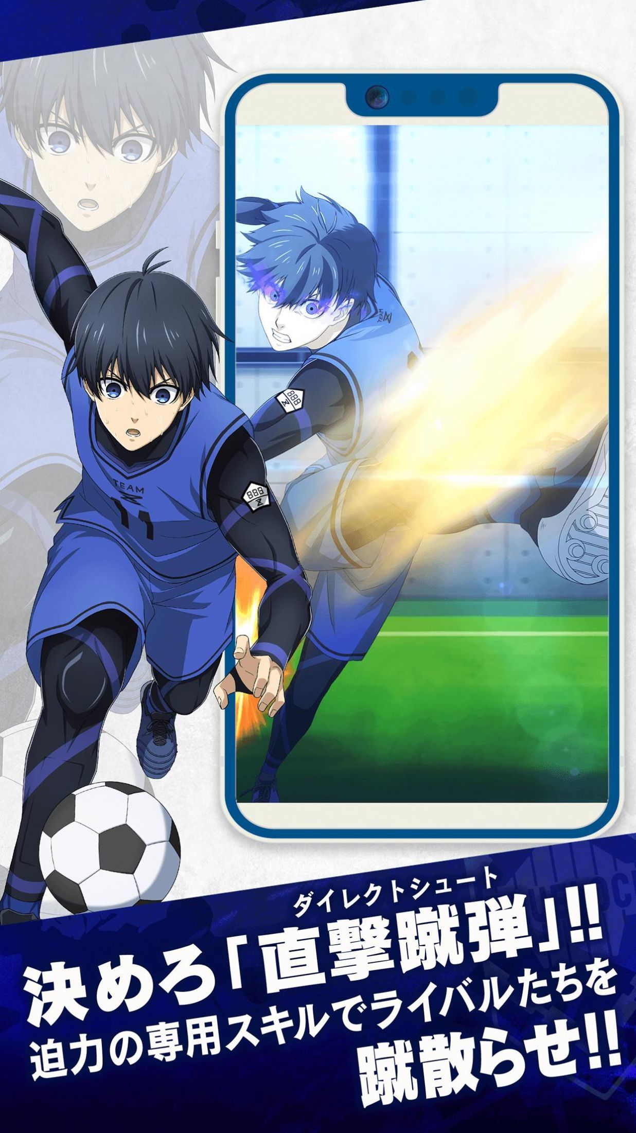 蓝色监狱Project:World Champion下载安装v2.7.0图2: