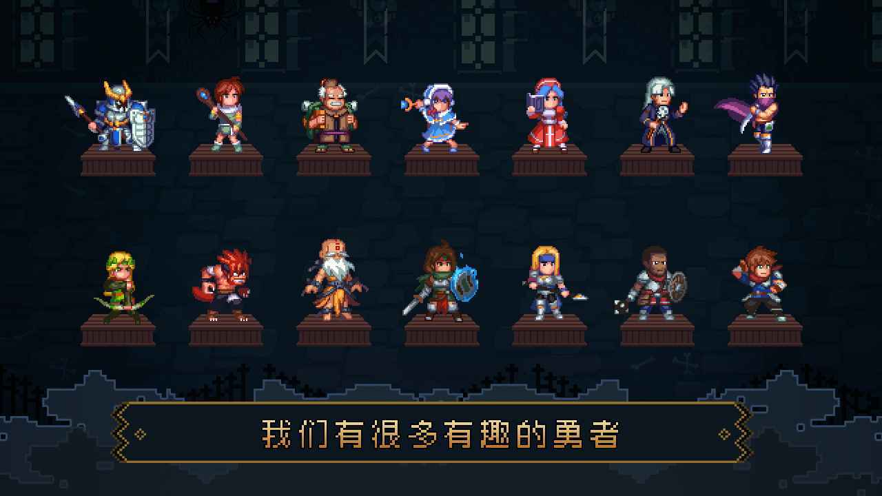 了不起勇者最新版免费下载v1.0.1图3: