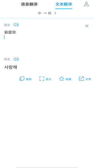 韩文翻译器(拍照扫一扫)手机版下载v1.0.6图1: