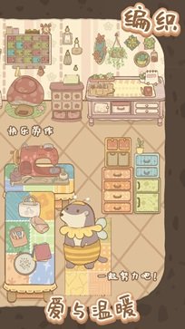 鼹鼠同行之森林之家下载v0.7.25.6图3: