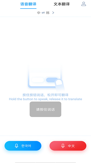 韩文翻译器(拍照扫一扫)手机版下载v1.0.6图2: