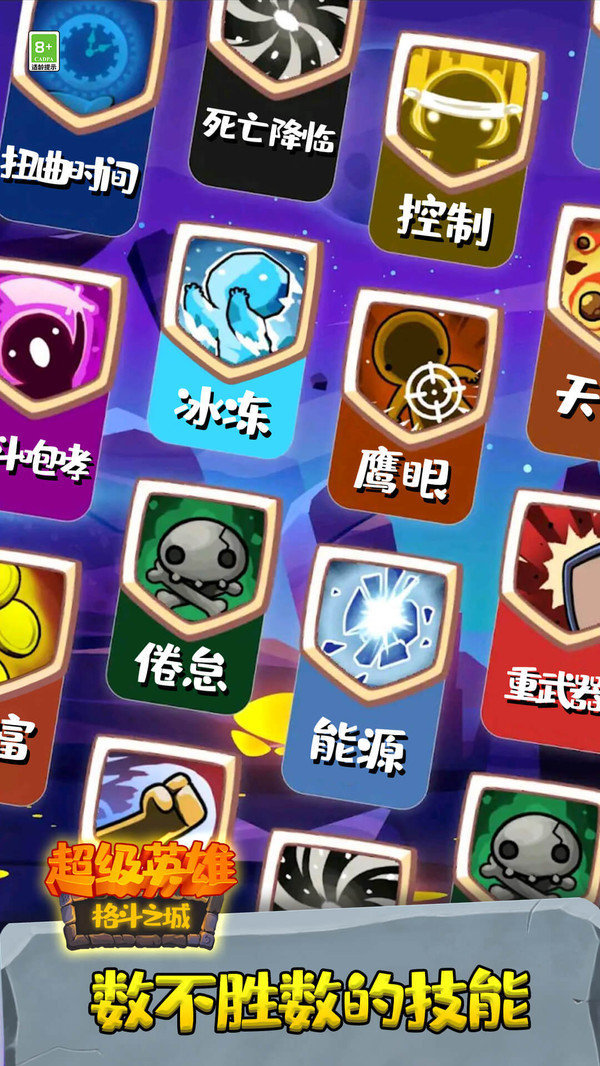 超级英雄格斗之城普通版v1.0.1下载图1: