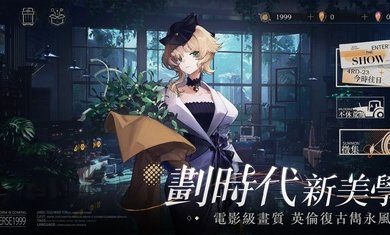 重返未来1999台服最新下载v1.2.0图片1