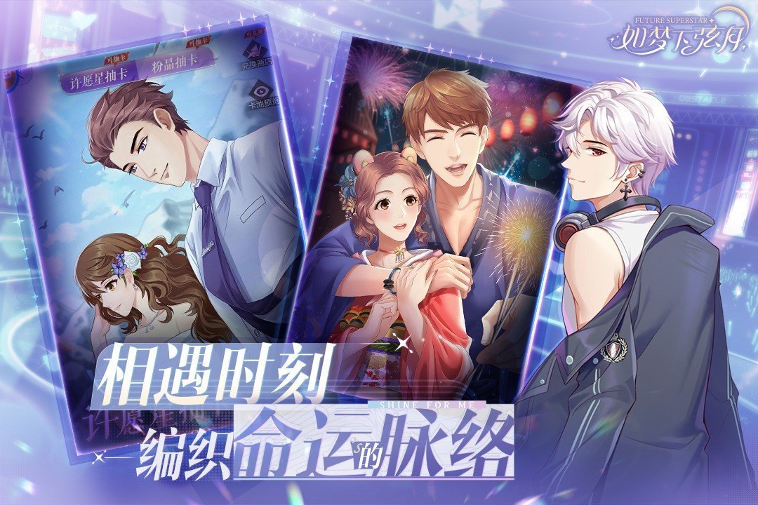 如梦下弦月最新版下载安装v0.1.1660909939191图4: