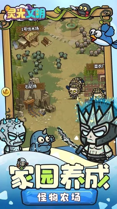 灵光文明最新版手机版下载v1.110003图3: