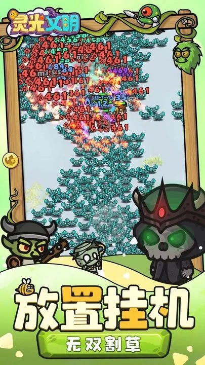 灵光文明最新版手机版下载v1.110003图1: