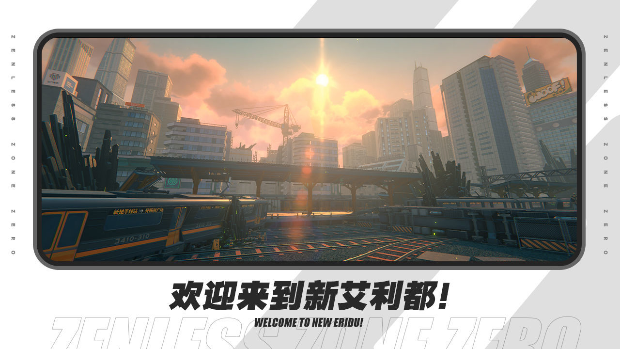 绝区零单机版游戏下载v1.0.16图3: