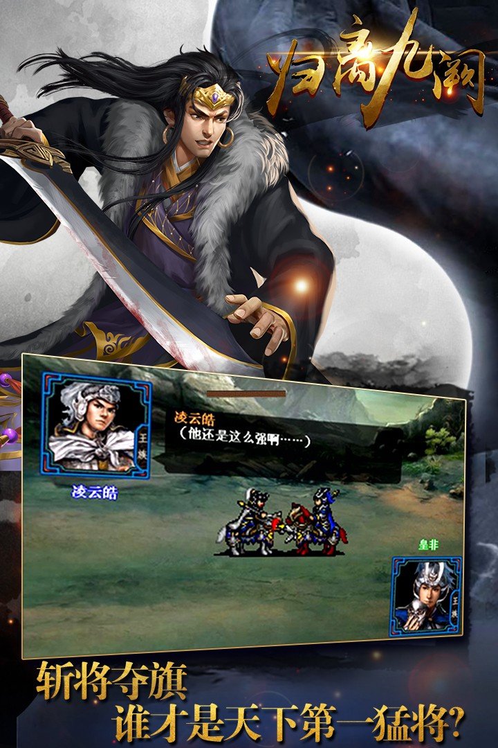归离九阙最新版2023下载v31.00.20图4: