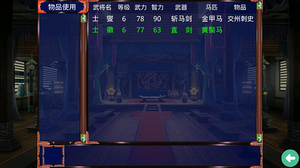 慕容三国手机版单机版下载安装v2.8.7图3: