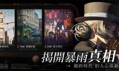 重返未来1999台服最新下载v1.2.0图4: