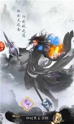 潮流仙人手游官方版最新版v1.0下载图3: