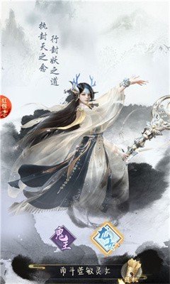 潮流仙人手游官方版最新版v1.0下载图1: