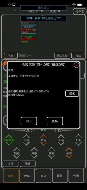 逗逗掌门魔改版最新版下载v1.2图1: