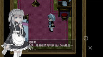 伯克利家的女仆下载安装v1.2.5图2: