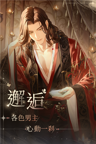 代号鸢港服下载v1.0.7图3:
