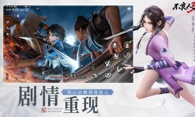 不良人3港台服下载v1.2图4: