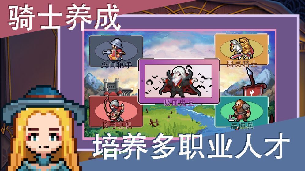 召唤骑士团测试版游戏下载v1.0.18图片1
