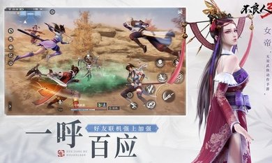 不良人3港台服下载v1.2图2: