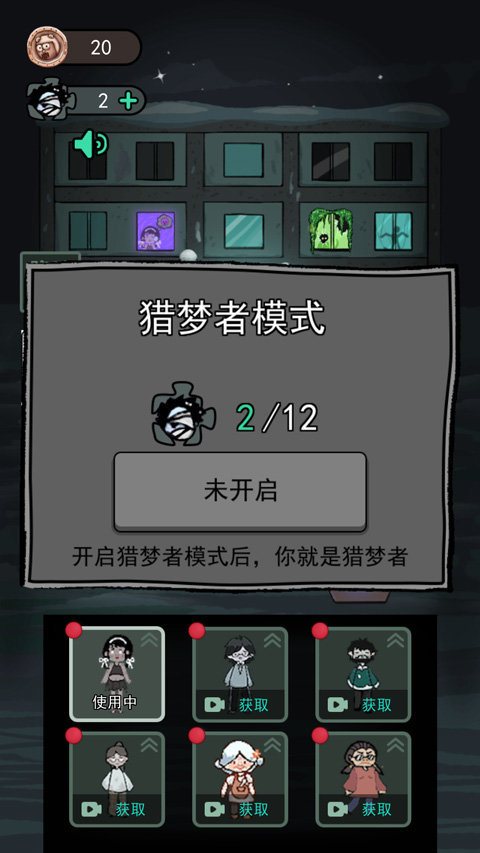 猛鬼宿舍无限闪电版最新下载v2.3.00图1: