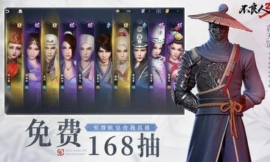 不良人3港台服下载v1.2图片1