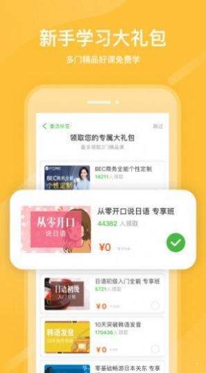 国家教育云app下载v2.0图2: