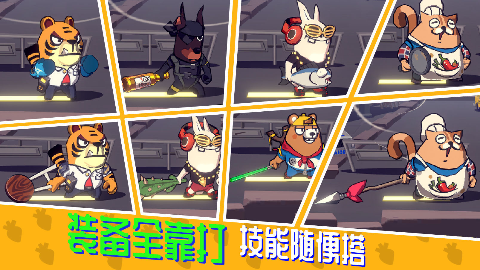 节奏快打手机版免费下载v1.5.1图1: