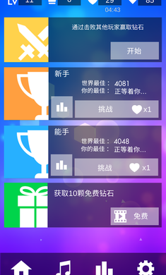 MagicTiles3最新版免费下载v10.092.503图片1