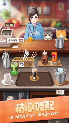 猫语咖啡旧版本游戏下载v1.3.1图2: