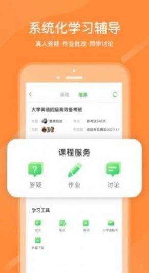 国家教育云app下载v2.0图1: