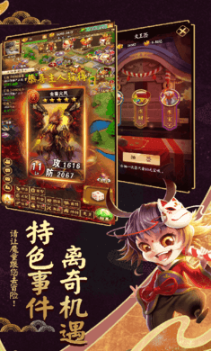 富甲封神传最新版下载v8.4.7图4: