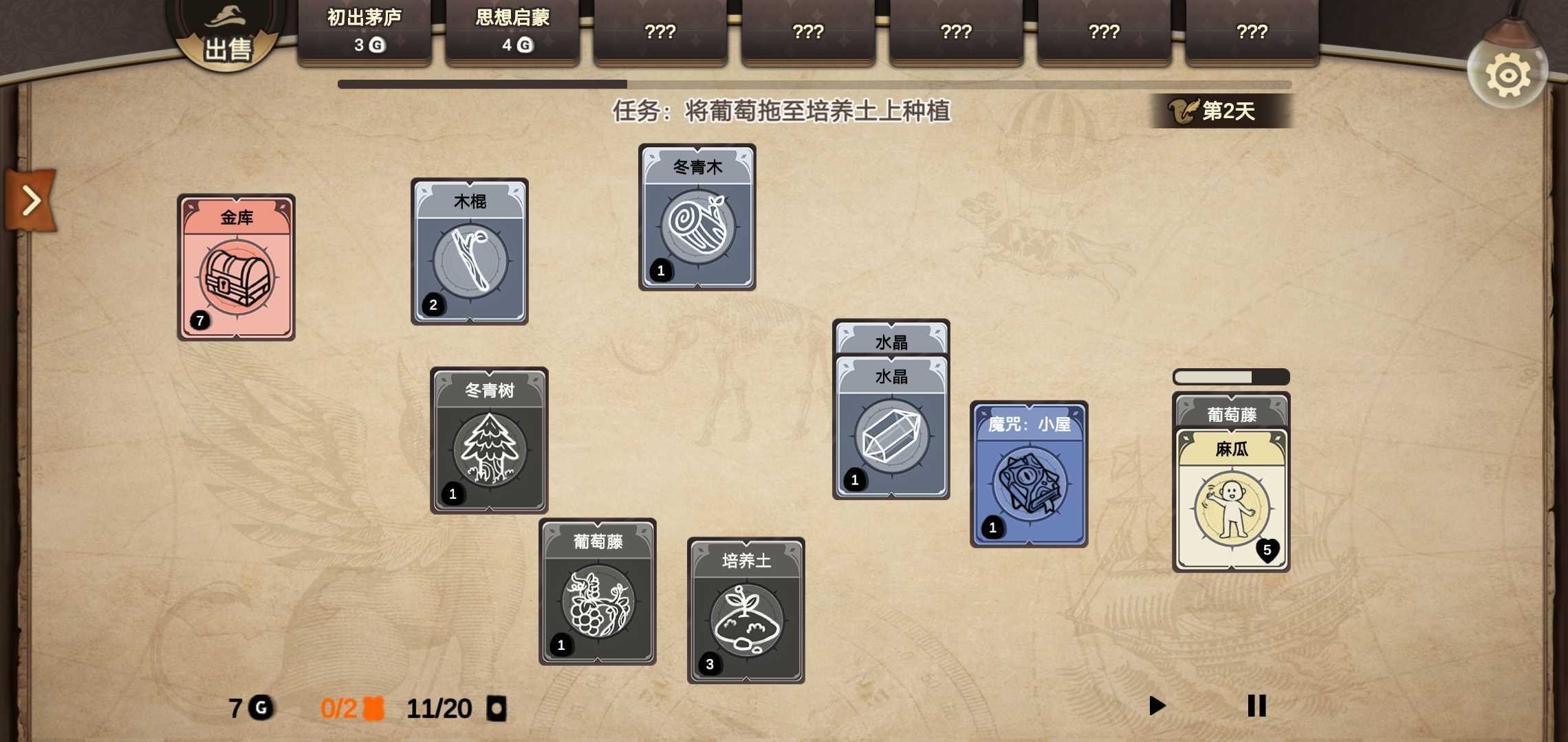 麻瓜接龙最新版下载安装v1.3.8图4: