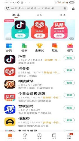 小米应用商店官方版app下载?2: