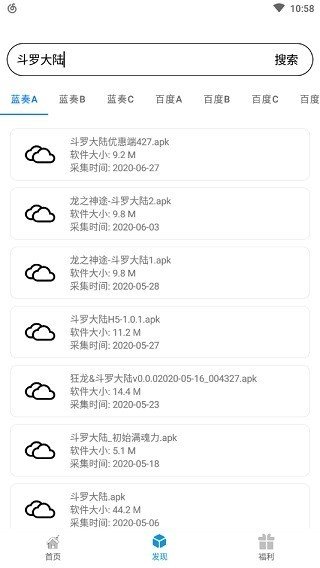 聚云搜纯净版安卓下载?1: